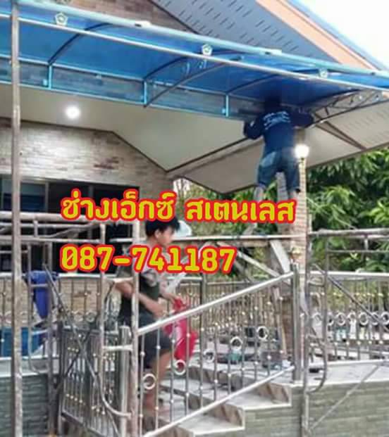 7511.jpg -  รับทำโครงหลังคาเหล็กสไตล์โมเดิร์น จันทบุรี | https://งานสแตนเลสประตูรั้วสแตนเลสราคาถูก.com